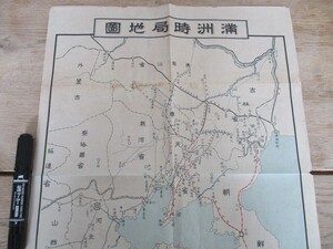 昭和6年　大阪毎日　満州事変画報　満州時局地図51×39　P405