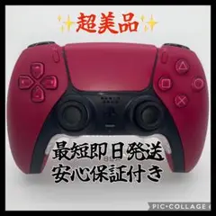 「超美品」PS5コントローラー　デュアルセンス　メンテンス品　d353