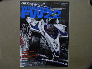 資料☆GP Car Story 34●ウイリアムズ FW22 BMW●