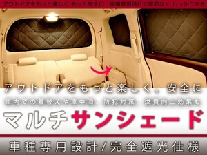 遮光サンシェード トヨタ VOXY ヴォクシー 60系専用 1台分 車中泊 アウトドア シルバー×ブラック 銀 黒 日よけ