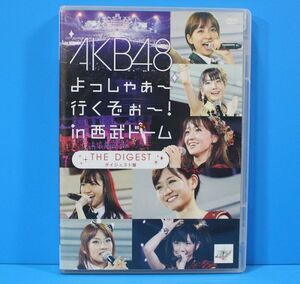 [DVD] AKB48 よっしゃぁ～行くぞぉ～！in 西武ドーム ダイジェスト盤 Used品