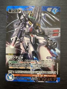 ◆即決◆ νガンダム メタルレアカード ◆ ガンダムウォーネグザ（NEX-A） ◆ 状態ランク【A】◆