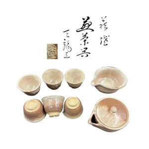 【KF1096】萩焼 天龍 造 宝瓶 湯冷し 煎茶碗 6客 急須 茶器 茶道具 煎茶道具 共箱