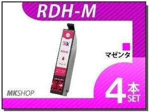 ●送料無料 エプソン用 ICチップ付 互換インクカートリッジ RDH-M PX-048A/PX-049A対応 マゼンタ【4本セット】