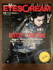 LR【貴重本】 EYESCREAM バイクカルチャー BIKER