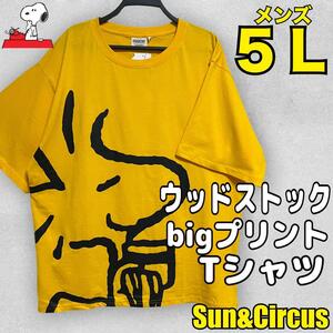 メンズ大きいサイズ5L ウッドストック プリント 半袖Tシャツ SNOOPY