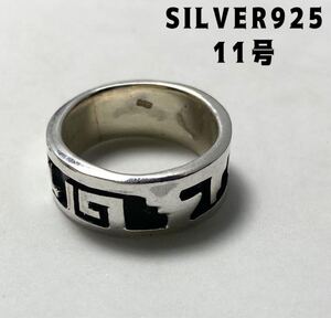 指輪シルバー925リング 銀平打ち　silver925 柄あり平打ち　いk11F YQ-859~bうぃk