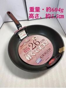 【IH対応】Fuwatフワットフライパン 26cm 20220903