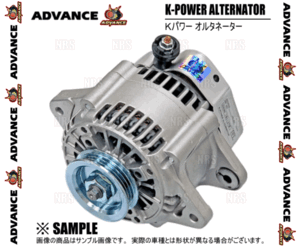 ADVANCE アドバンス K-POWER Kパワー オルタネーター AZワゴン/カスタムスタイル MJ21S/MJ22S/MJ23S K6A (KP-105