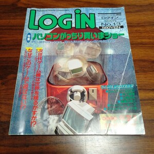 B400 LOGIN 1994年7月 No.13 ログイン パーソナルコンピューター情報誌 本 雑誌