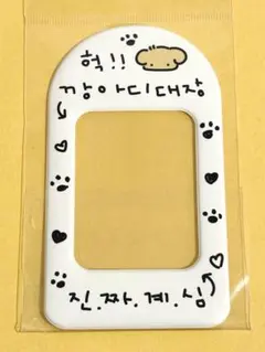 韓国 ダッキーワールド トレカホルダー トレカケース 犬 いぬ イヌ ハングル