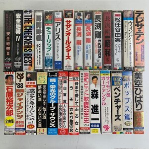 【まとめて27本】カセットテープ 邦楽多め 洋楽 テレサテン サザンオールスターズ 松任谷由実 安全地帯 チェッカーズ 他 ☆