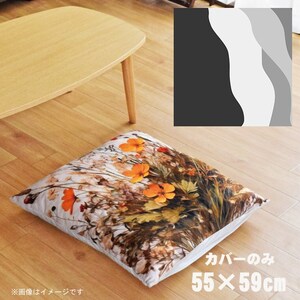 座布団 座布団カバー 約55×59cm カバーのみ 単品 北欧 洗える おしゃれ ファスナー付 リビング 転写プリント CSC-B023 縦ウェーブグレー