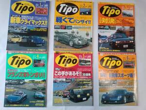 【8月号増刊含む】Tipo ティーポ 1997 1～１2月号 No.91～102 ELISE GT 106 RALLY 　平成9年1～12月号+8月号増刊 古本 13冊【個人出品】