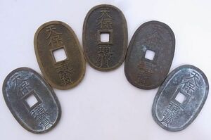 ◆◇天保通寶 天保通宝 まとめて5枚 穴銭 通貨 貨幣 硬貨 日本 古銭 日本古銭◇◆