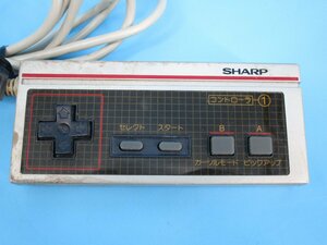 激レア　昭和レトロ　シャープ　ファミコン　テレビ　Ｃ１　コントローラー　①　RRMCG0223CESA　SHARP　現状品　（池　TP11