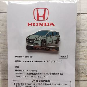 新品 HONDA オデッセイ ピンズ ピンバッジ スーパープラチナメタリック 戦艦色 銀 SB139 アブソルート ピンバッチ ODYSSEY RB3 RB4 非売品