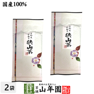 お茶 日本茶 煎茶 狭山茶 さやま かおり 100g×2袋セット