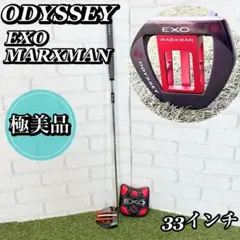 【極美品】オデッセイ　EXO MARXMAN 2019 パター