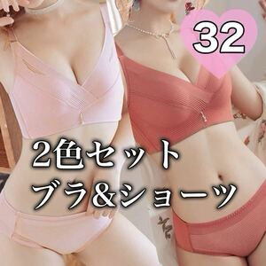 2枚セット ブラジャー ショーツ セット ピンク レッド 赤 32 B65 B70 C65 ノンワイヤー 4段ホック 上下セット セットアップ 65c 70b 65b