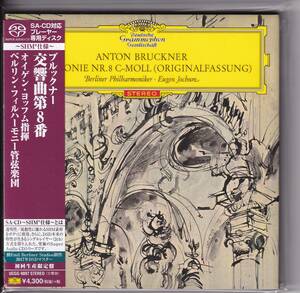 未開封！ヨッフム/BPO ブルックナー:交響曲第8番 SHM-SACDシングルレイヤー 紙ジャケット