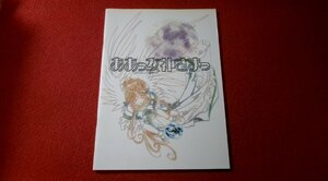 0826に1/07■アニメパンフレット■劇場版 ああっ女神さまっAH!MY GODDESS【2000年10月】全52P/映画/藤島康介(送料180円【ゆ60】