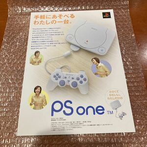 非売品【PS one】チラシ　カタログ　ポケットステーション　メモリーカード　プレイステーション　販促品　PlayStation ps1 PS1 資料