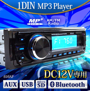 大特価★500円OFF★1DIN オーディオ プレーヤー Bluetooth ブルートゥース AM FMラジオ USB SD スロット AUX DC12V リモコン操作