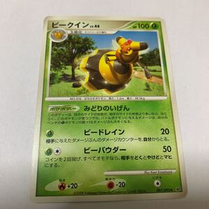 中古　ポケモンカード ビークイン　LV.44 007/092 1進化　みどりのいげん