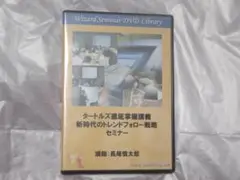 タートルズ徹底掌握講義 新時代のトレンド・フォロー戦略セミナー パンローリング