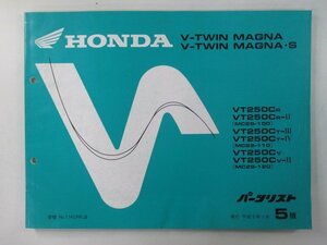 Vツインマグナ250 S パーツリスト 5版 ホンダ 正規 中古 バイク 整備書 VT250C MC29-100 101 110 120 KCR 車検 パーツカタログ