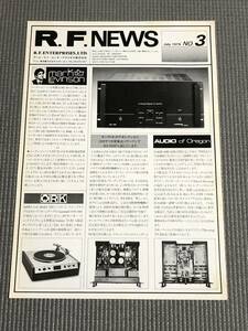 R.F. NEWS オーディオ・オブ・オレゴン BA-150 マークレビンソン JC-1AC