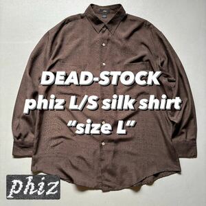 DEADSTOCK phiz L/S silk shirt “size L” デッドストック 長袖シャツ シルクシャツ 茶色 フィッツ