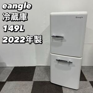 eangle 冷蔵庫 ANG-RE151-B1(W) 149L 2022年製 家電 No025