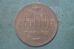 昭和５９年　５００円白銅貨　流通品　正打ち　　