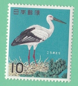 ☆1964年/鳥シリーズ こうのとり/10円未使用バラ１枚