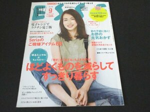 本 No1 10846 ESSE エッセ 2016年9月号 長谷川京子 ほどよくものを減らしてすっきり暮らす 100円でこの実力! Sariaのご機嫌アイテム 66