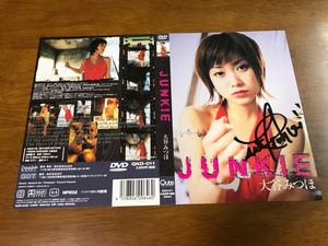 515/直筆サイン入りDVDジャケット 大谷みつほ JUNKIE ※DVDはありません。ジャケットだけです。