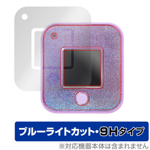 Play!TinyTAN 保護 フィルム OverLay Eye Protector 9H for SEGA TOYS プレイ タイニータン 液晶保護 9H 高硬度 ブルーライトカット