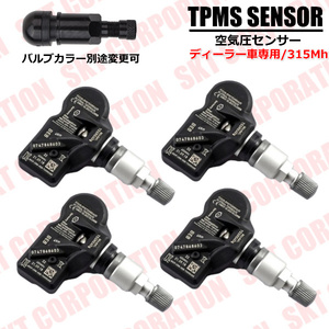 アウディ　AUDI　空気圧センサー　TPMS　A6　A7　Q7　RS3　RS4　RS5　RS6　TTRS 　ディーラー車専用　315Mhz　4個セット