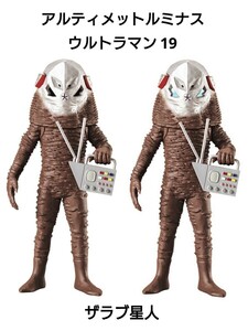 【１個】 アルティメットルミナス ウルトラマン19 ザラブ星人 ウルトラマン 怪獣 フィギュア バンダイ BANDAI 新品未開封