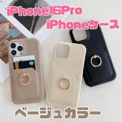 iPhone iPhone 16pro ケース　スマホ　カバー　新品　ベージュ