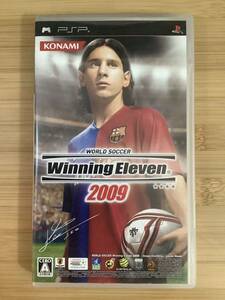 【PSP】 ワールドサッカーウイニングイレブン2009