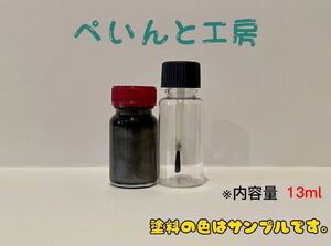 日産　ハコスカ　184 グローレッド　ストロングレッド　１３ｍｌ　タッチペン　タッチアップ　ペイント　キズ隠し　塗料