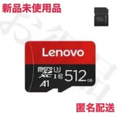 microSDXC 512GB U3 A1 Class 10 メモリーカード