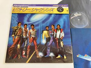 【盤質良好】Jacksons/ VICTORY 帯付LP EPIC/SONY 28・3P-511 84年リリース,Michael Jackson,Mick Jagger,TOTO,Steve Lukather,David Paich