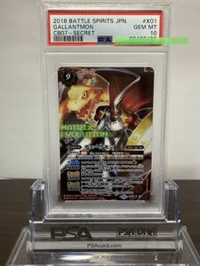 ★ PSA10 CB07 X 01 デュークモン ギルモン フロンティア シークレット ★ バトルスピリッツ デジモンカードコラボ ★ 鑑定品 美品 ★