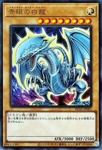 遊戯王 青眼の白龍 ウルトラレア ヒストリーアーカイブコレクション HC01-JP001 光属性 ドラゴン族 ブルーアイズ・ホワイト・ドラゴン