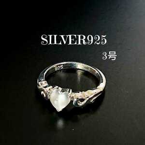 5724 SILVER925 ムーンストーン ハートピンキーリング3号 シルバー925 天然石 月長石 ひと粒石 アラベスク トライバル 唐草 蔦 綺麗な石