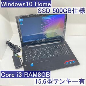 ●SSD500GB●Lenovo G50-80 Win10 i3-5005U 8GB テンキー有 軽作業におススメ